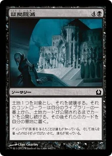 禁止改訂とレガシーのサイドボード｜彼の地の斑鳩