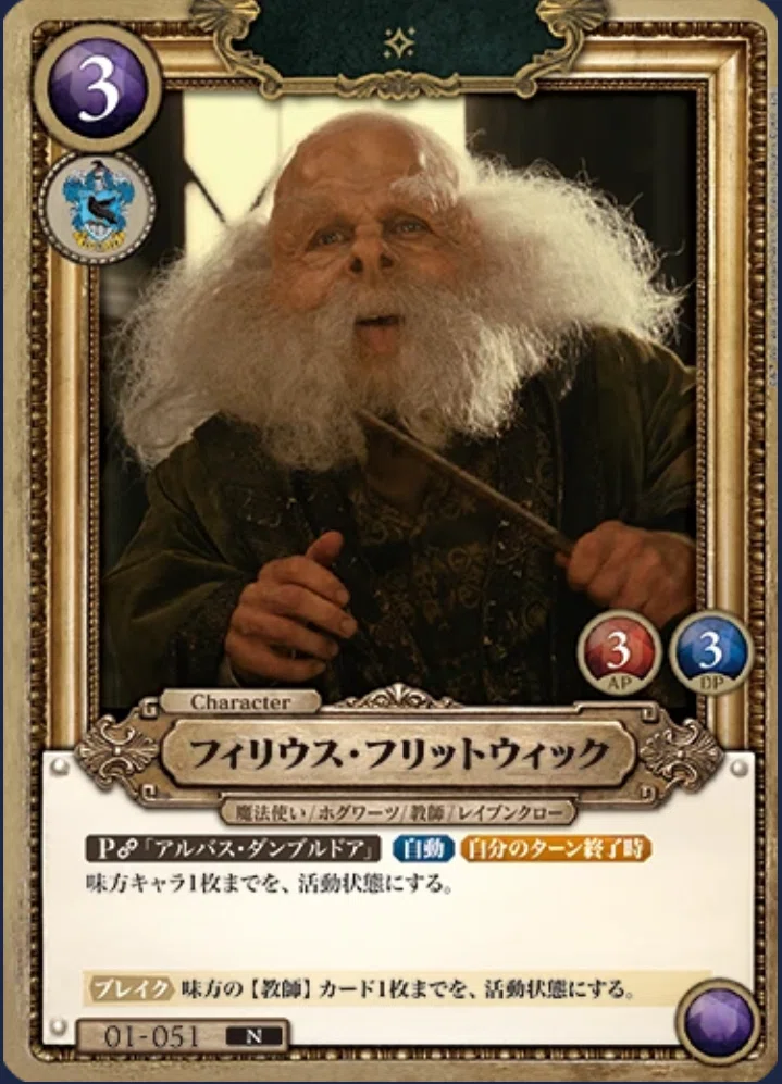 ハリーポッターTCG】ダンブルドアコントロール｜ゆー😈🫐