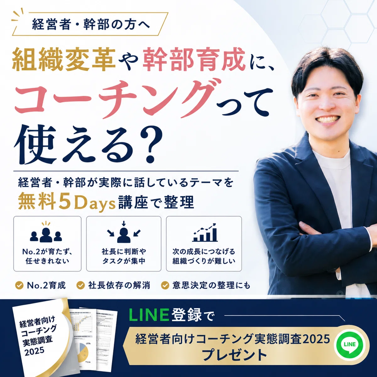 めち ページ Isn't ChatGPT Insane? → 4 Tips for Creating Banner Ads and
