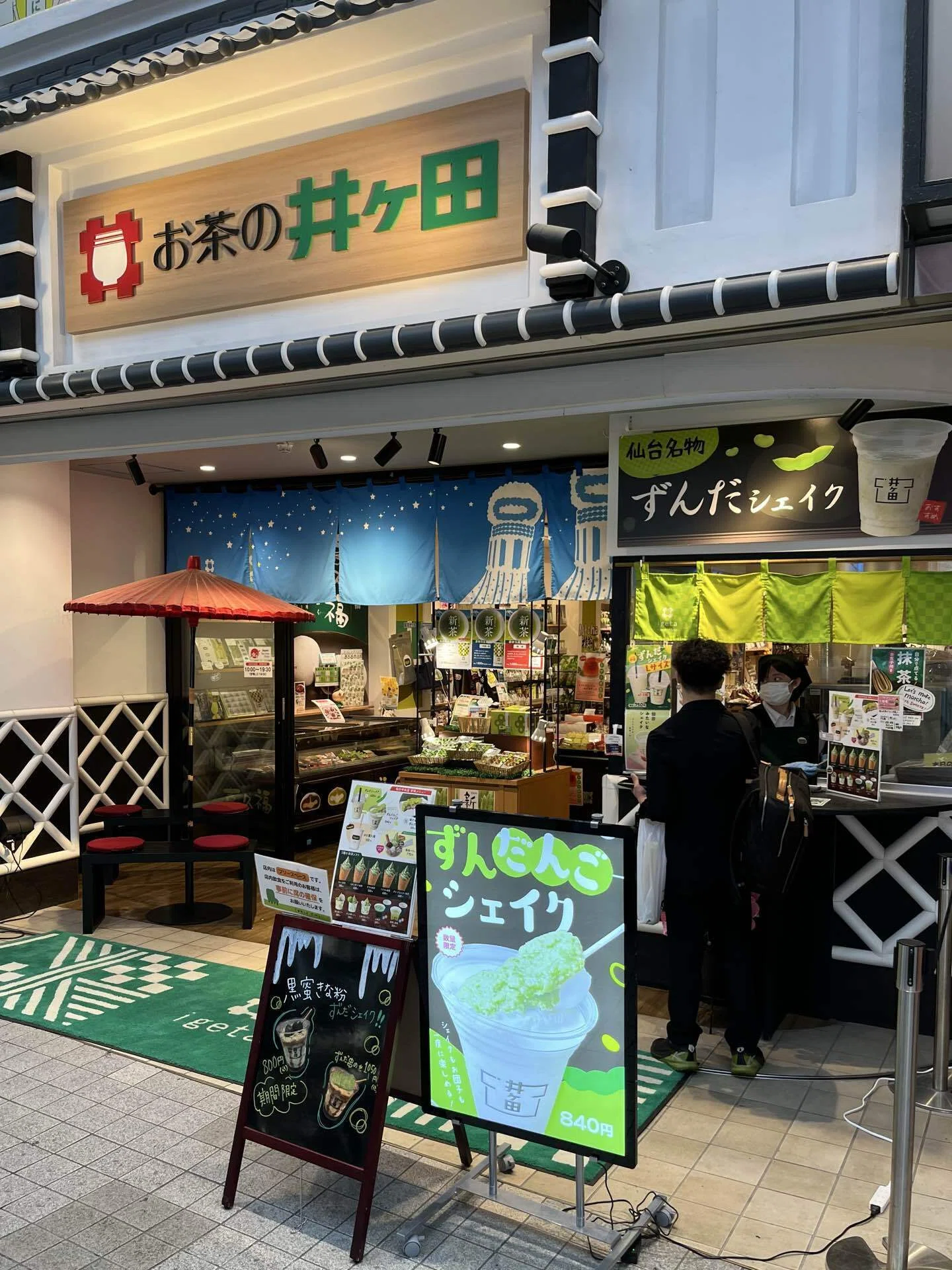 Sendai Travelogue Part 2: Zunda Stroll Edition｜イナの旅