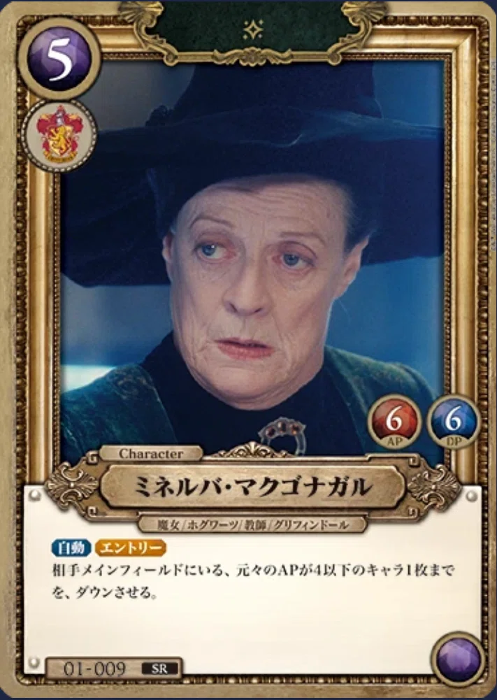 ハリーポッターTCG】ダンブルドアコントロール｜ゆー😈🫐