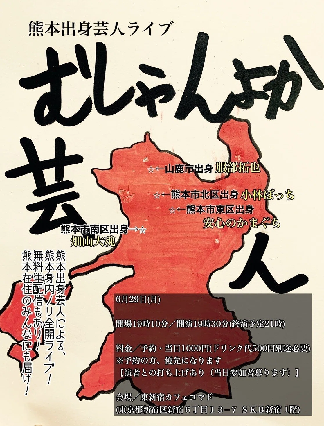 2026年5月後半以降の予定｜東新宿cafeCOMADO（カフェコマド）