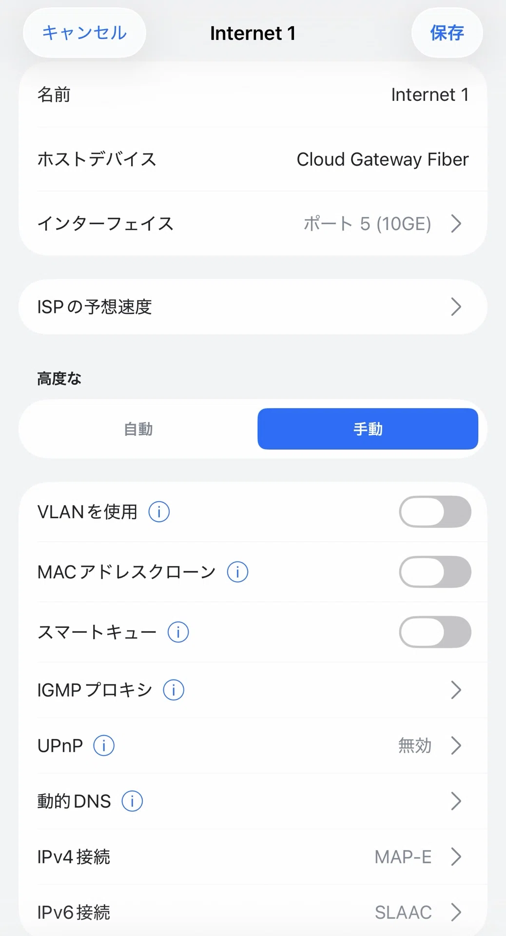 Ucg UCG-Fiber에서 MAP-E(v6 플러스) 사용하기——도코모 히카리 10G 전환 기록|まむふぉめーしょん