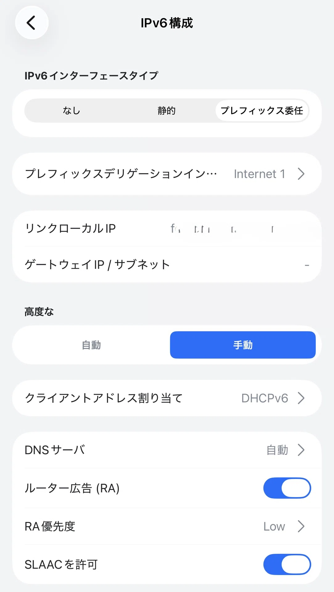 Ucg UCG-Fiber에서 MAP-E(v6 플러스) 사용하기——도코모 히카리 10G 전환 기록|まむふぉめーしょん