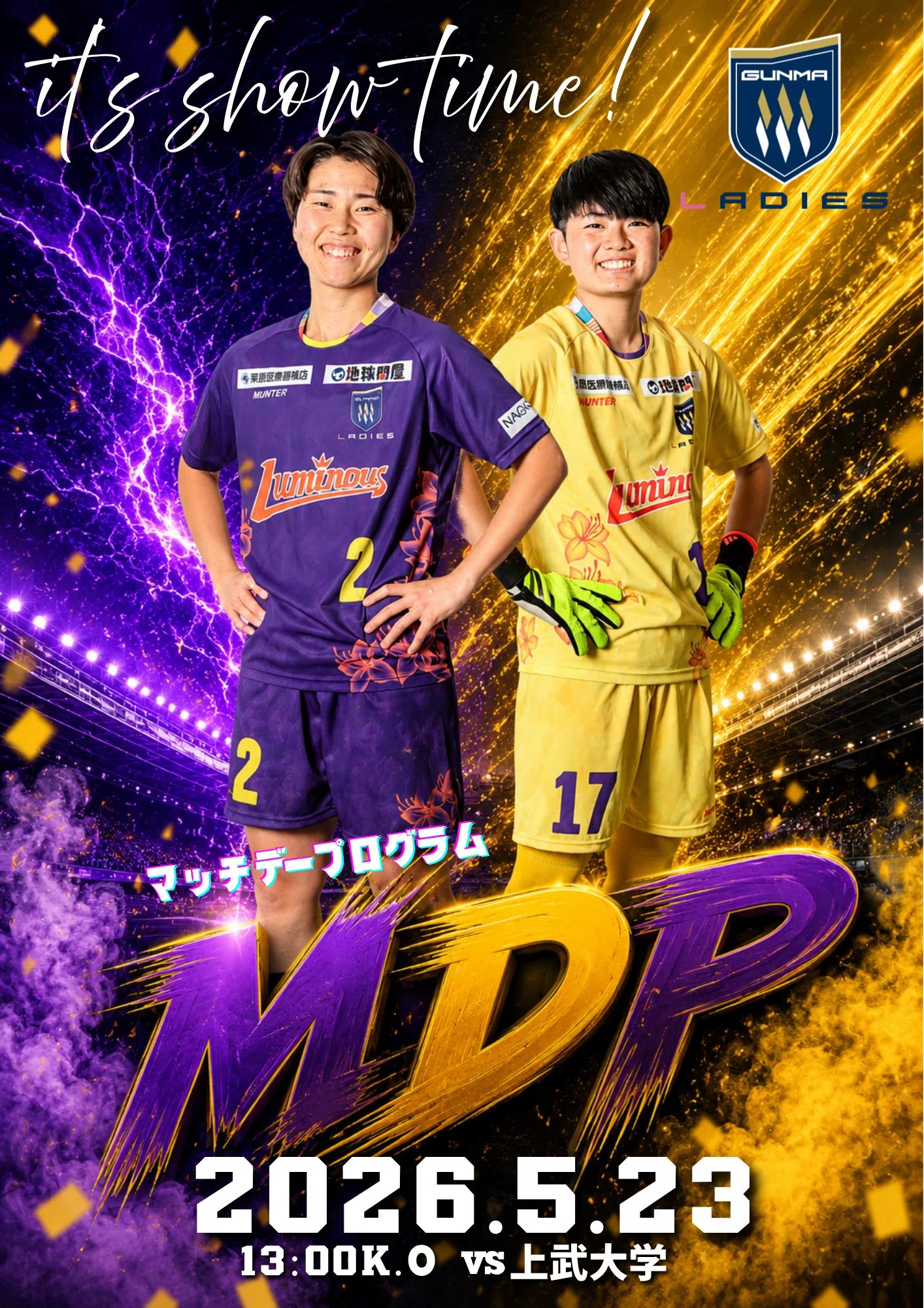 2026.VOL1 マッチデープログラム｜ザスパ群馬ルミナス（公式）