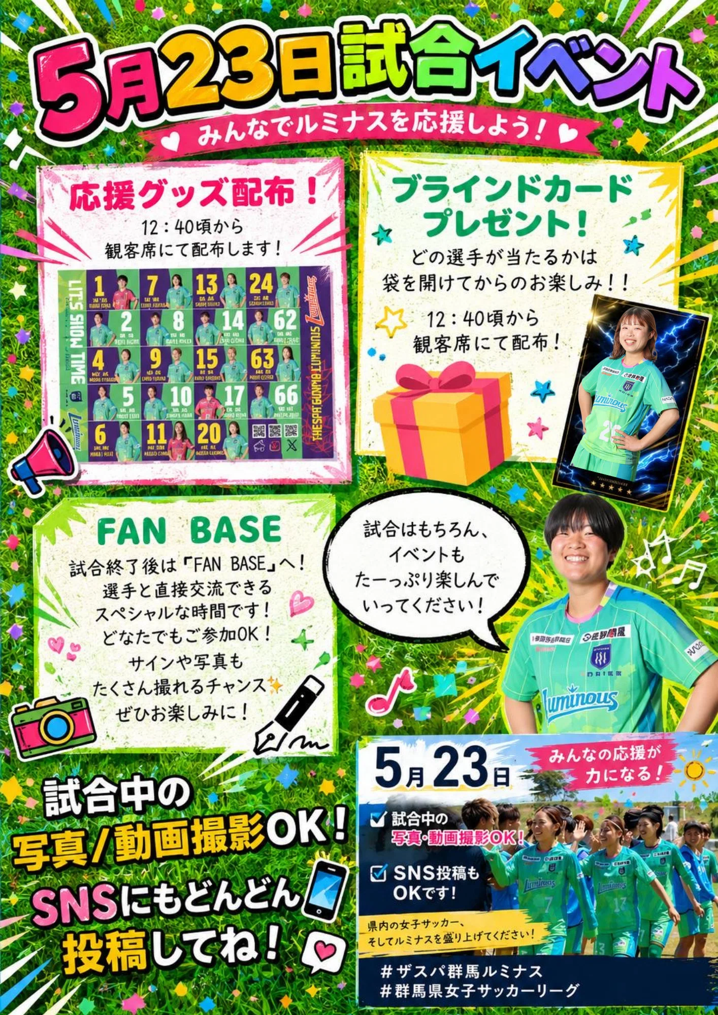 2026.VOL1 マッチデープログラム｜ザスパ群馬ルミナス（公式）