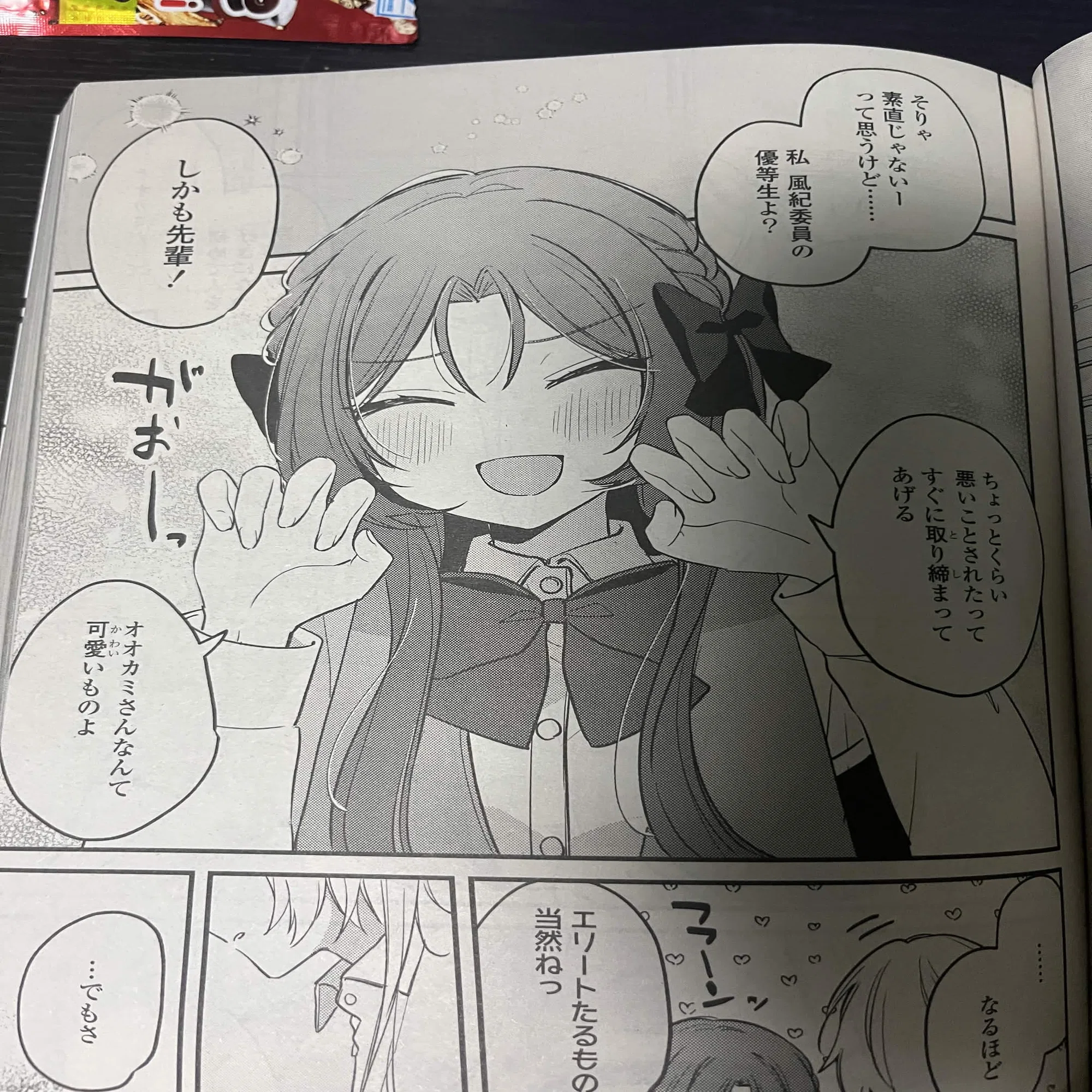 レズ エロ 同人 誌