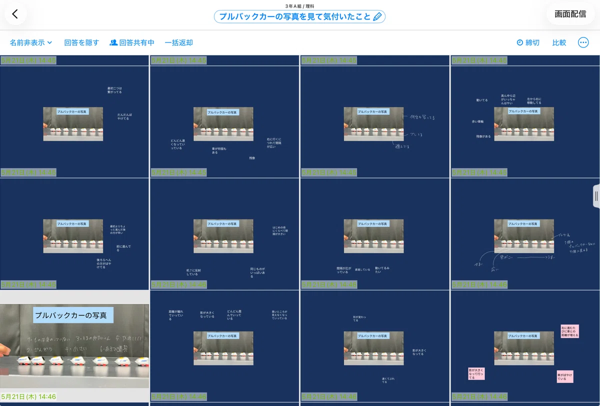Practice on How to Use a Recording Timer｜矢野充博