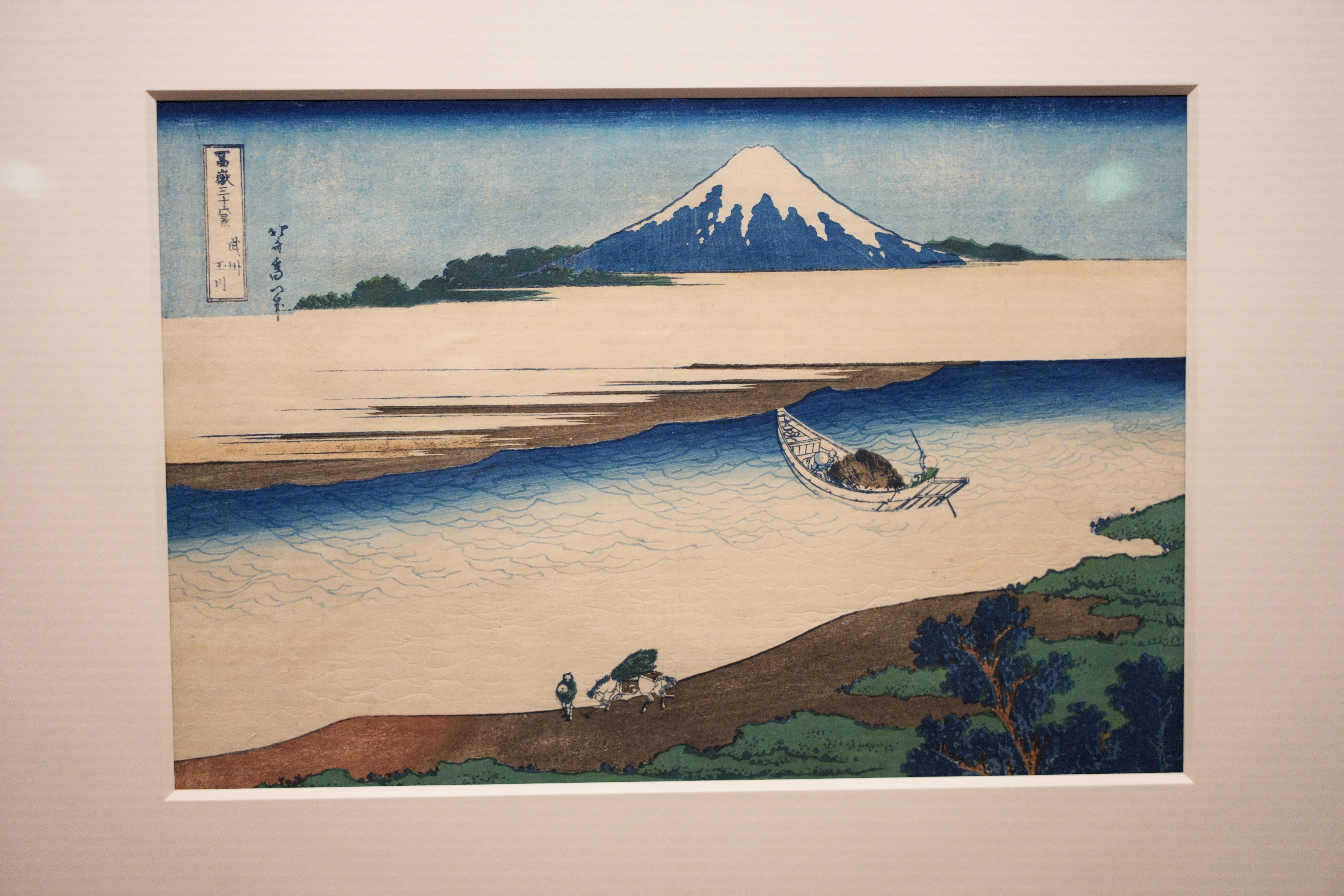国立西洋美術館：葛飾北斎「冨嶽三十六景」（1）「北斎改為一筆」｜○