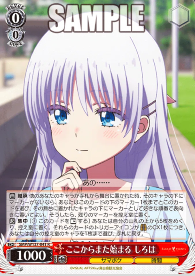 WS】 サマポケ8扉を考えよう【草案】｜すーさん(お月見)