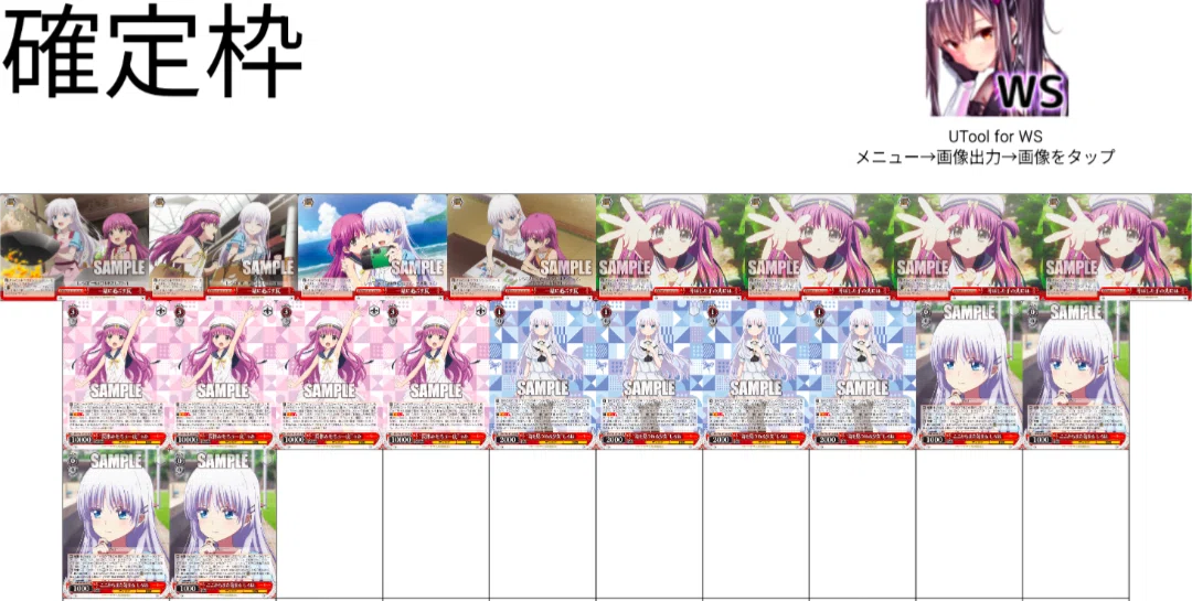 WS】 サマポケ8扉を考えよう【草案】｜すーさん(お月見)