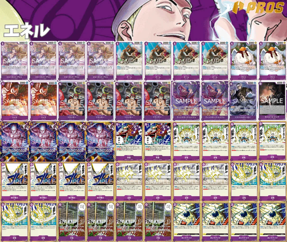 ハネ 徹底解説 紫エネル進行記事 vs除去型エネル 0525投稿｜TCG攻略