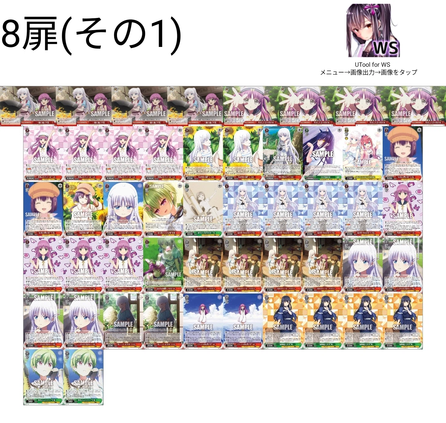WS】 サマポケ8扉を考えよう【草案】｜すーさん(お月見)