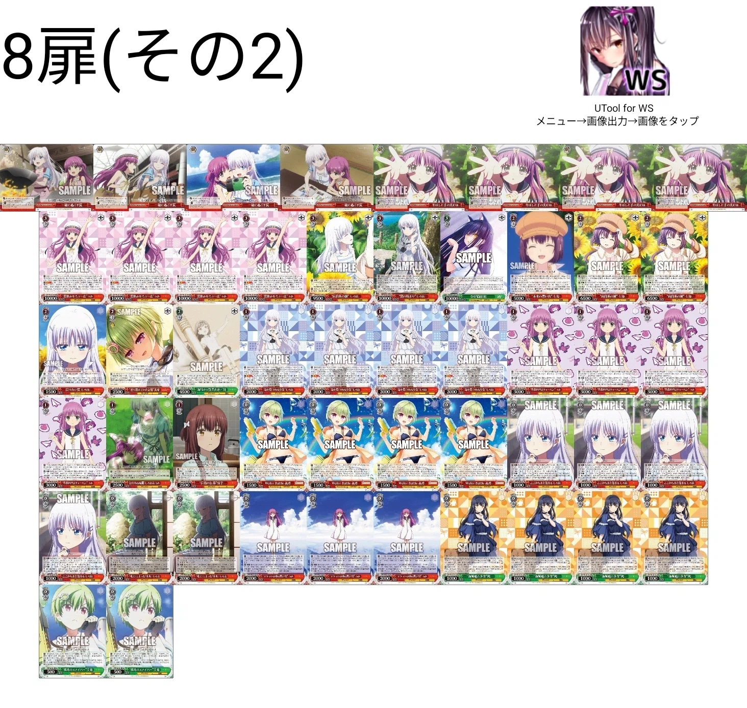 【即日発送】　ハイレア多数　サマポケ　８扉デッキ WS】 サマポケ8扉を考えよう【草案】｜すーさん(お月見)