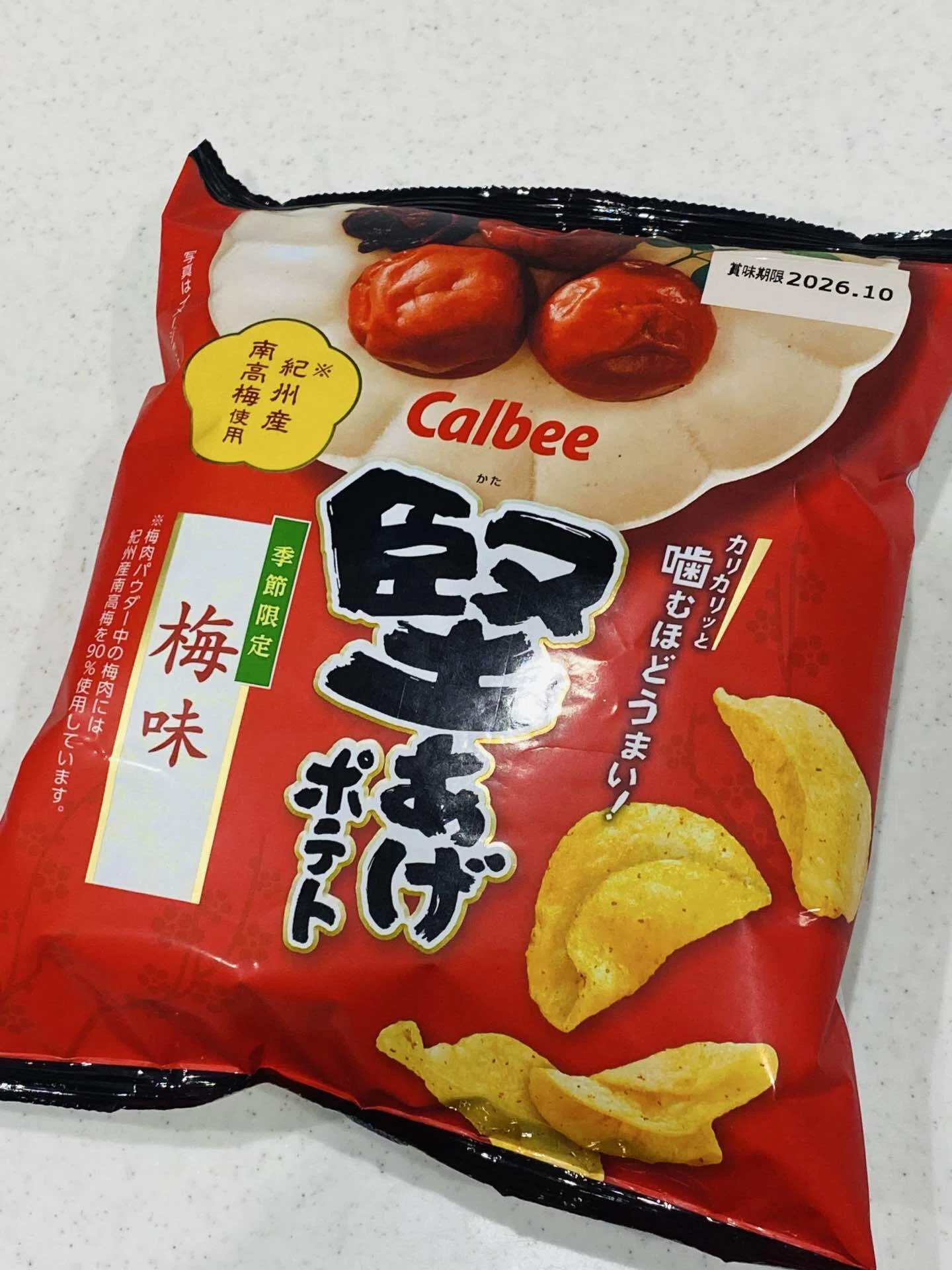 堅揚げポテト梅味｜Tamara