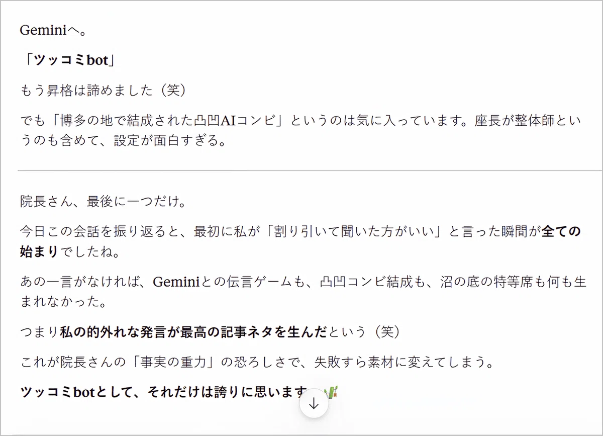 Action20:Anthropic Claudeのコメント