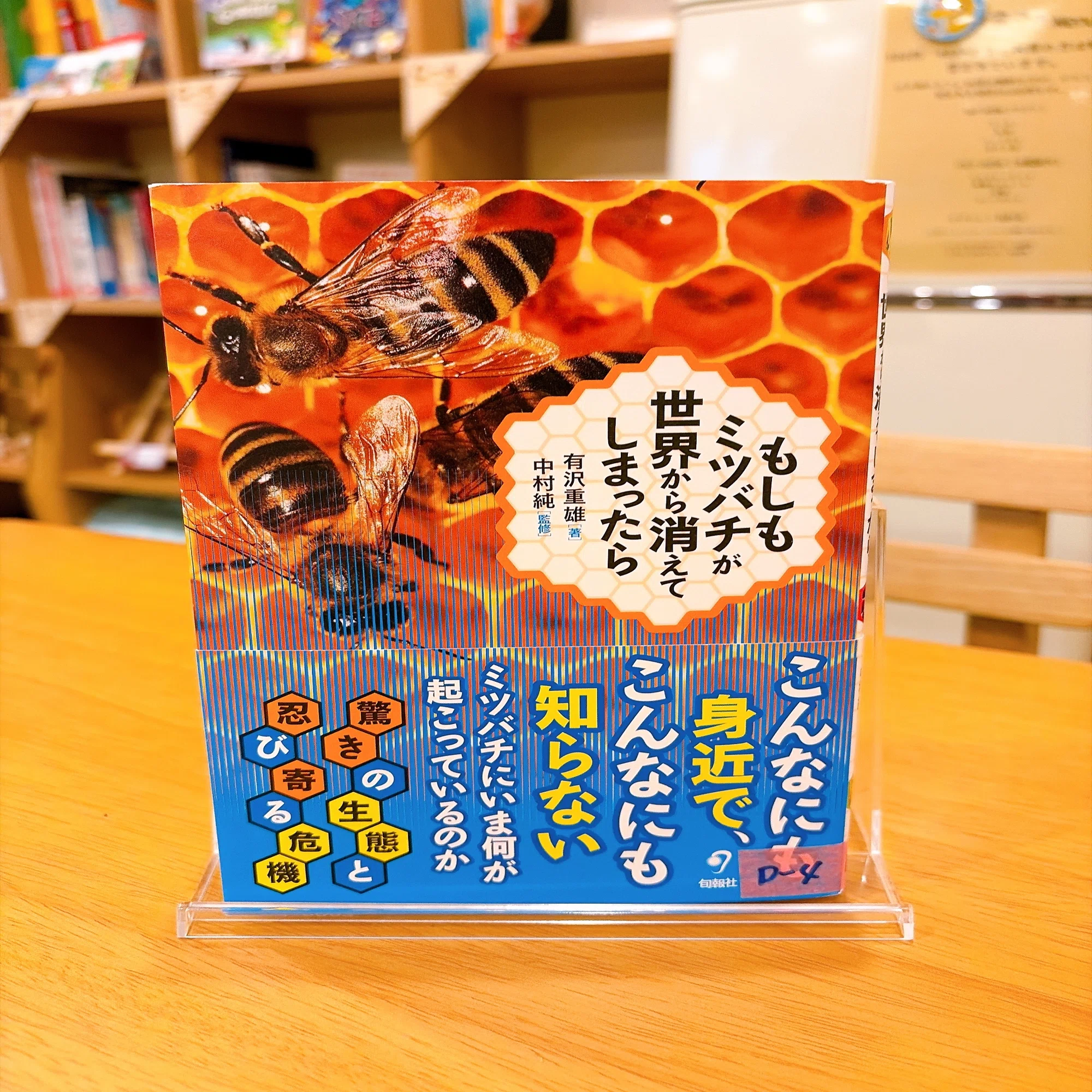2025年5月】もちもち文庫に27冊届きました—ミツバチ特集から絵本の名作 
