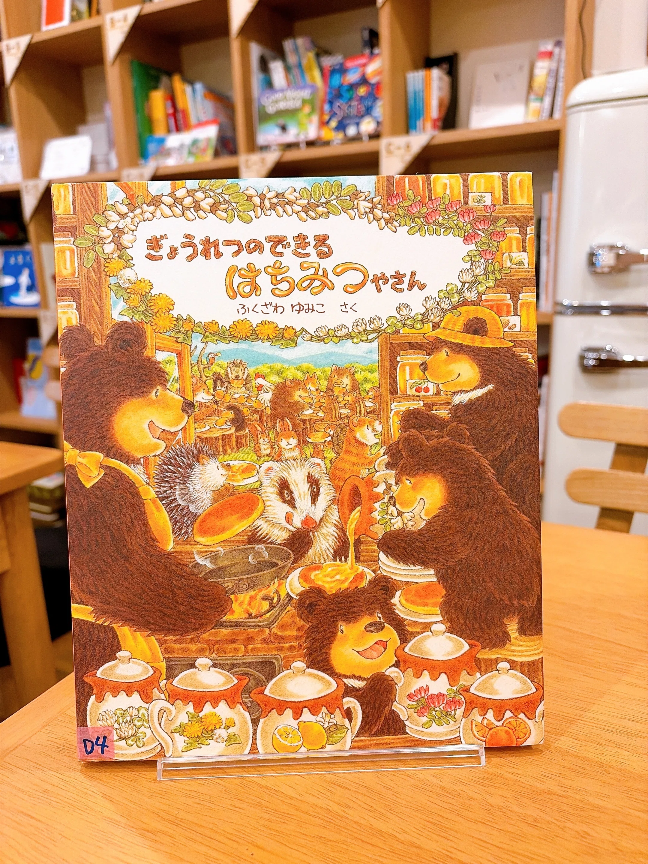 2025年5月】もちもち文庫に27冊届きました—ミツバチ特集から絵本の名作