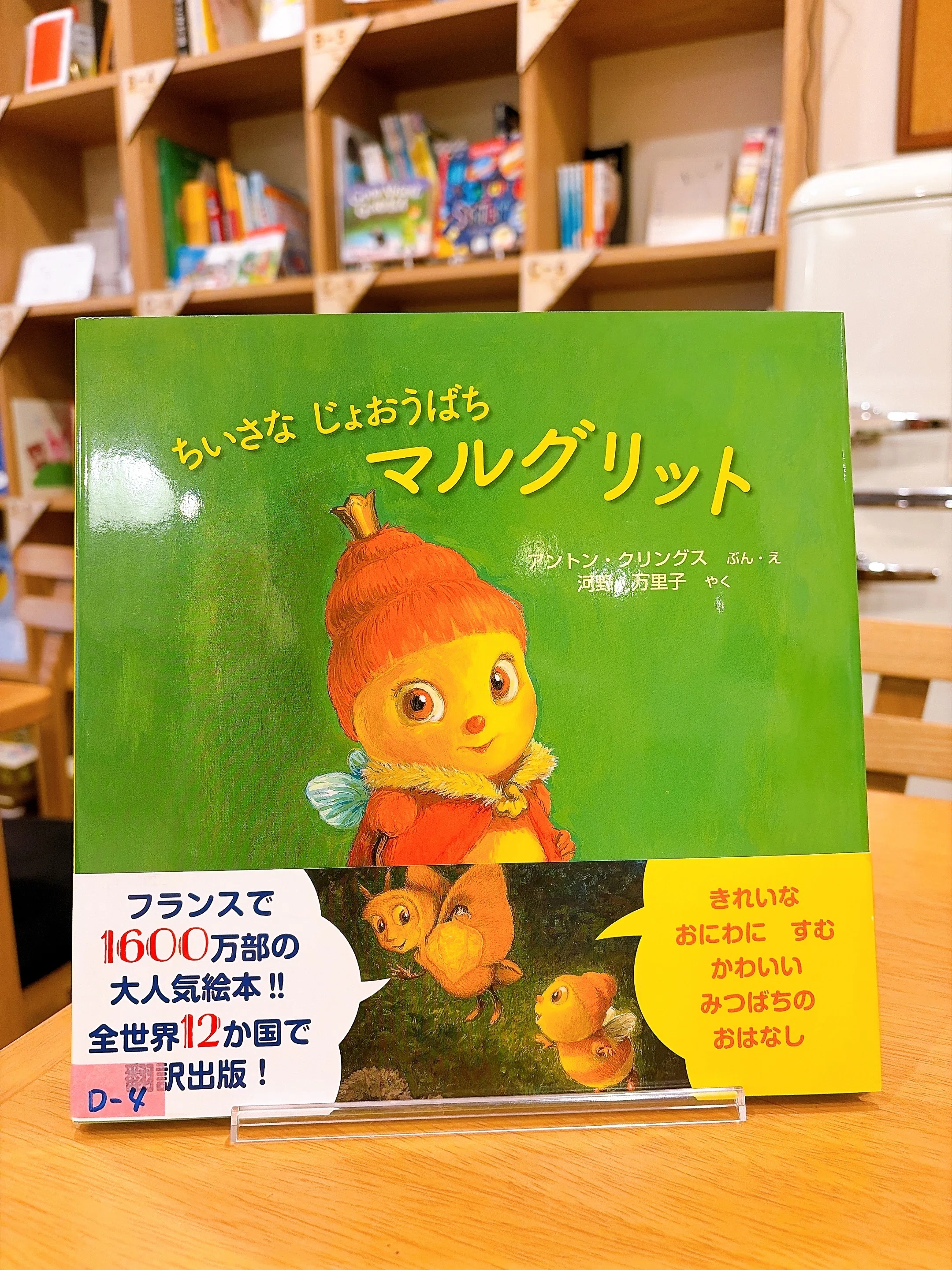 2025年5月】もちもち文庫に27冊届きました—ミツバチ特集から絵本の名作