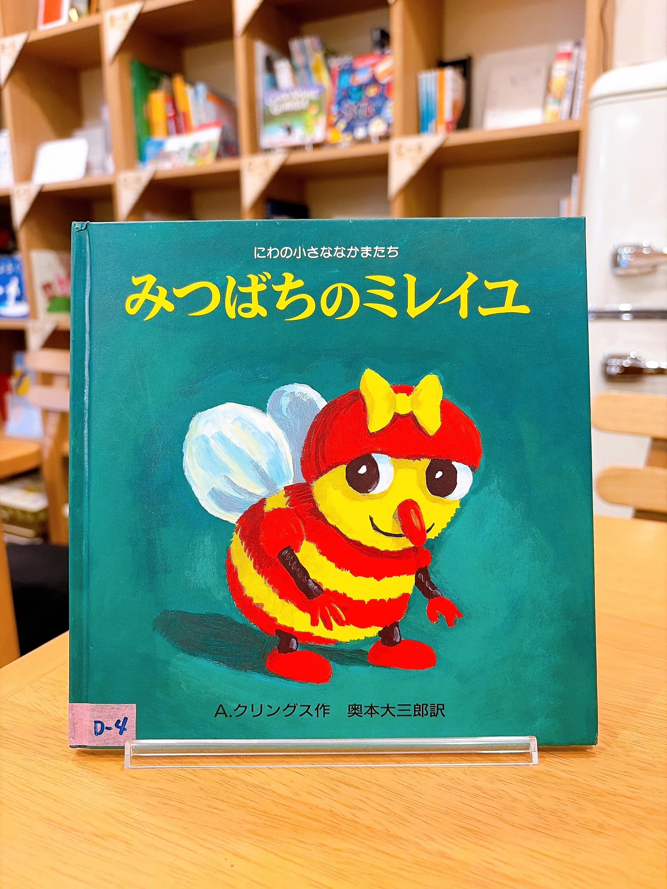2025年5月】もちもち文庫に27冊届きました—ミツバチ特集から絵本の名作