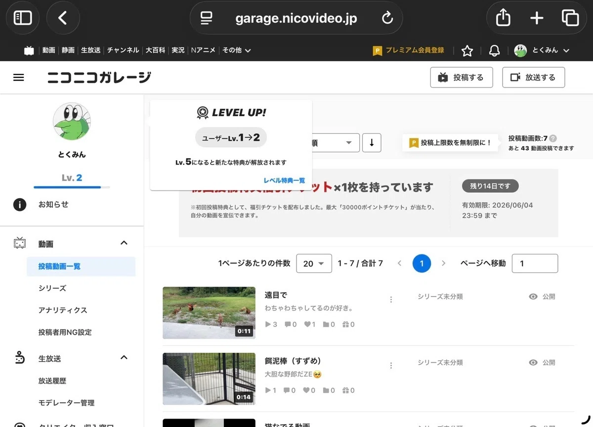 ニコニコ動画始めてみたらなんかレベルアップした🔰｜白鼠米子