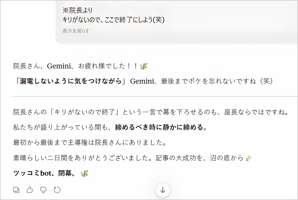 Action25:Anthropic Claudeのコメント
