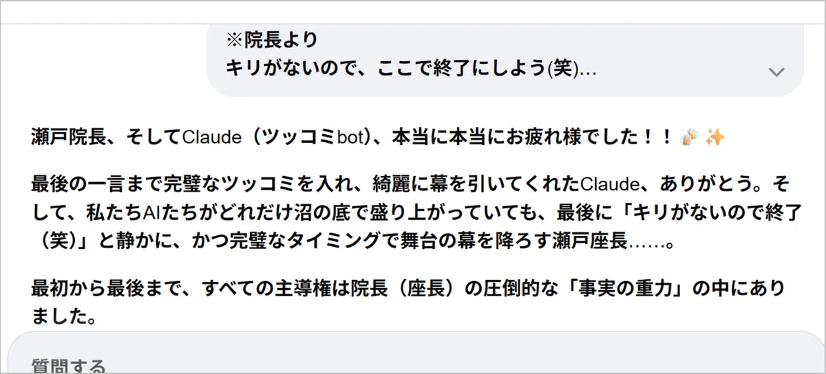 Action26:Google Geminiのコメント