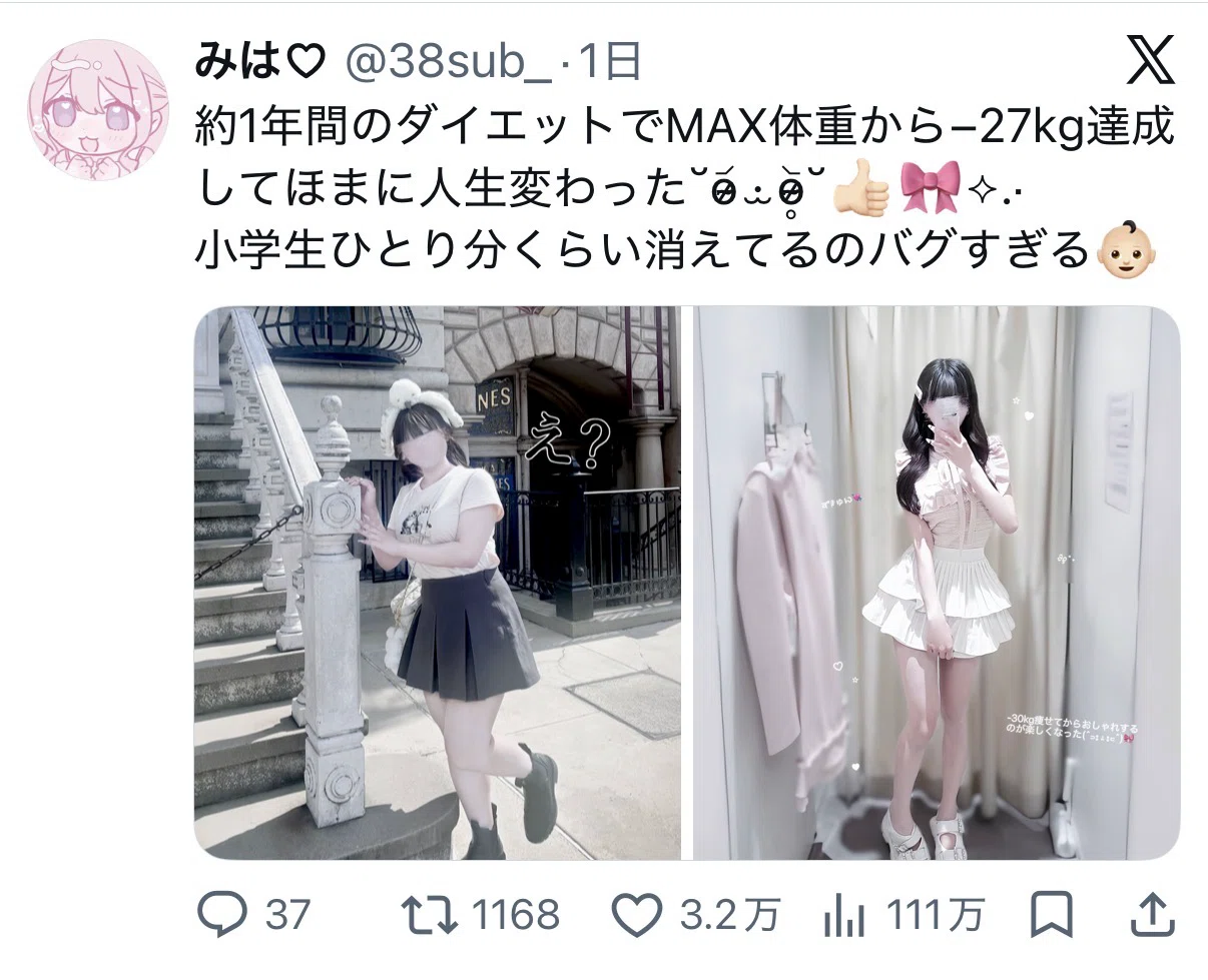 摂食障害を克服しながら1年間で−27kg痩せた経緯について｜みはち