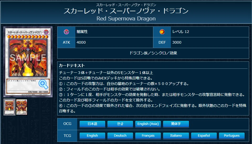 フォロワー様5%オフ 大会構築 レッドデーモンズデッキ ① フォロワー様