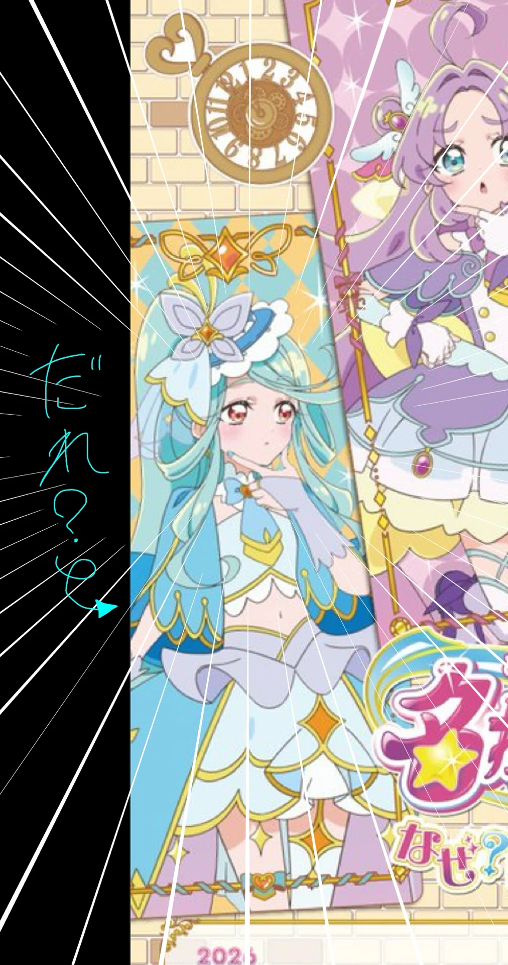 キュアアルカナ・シャドウ可愛いすぎるよな｜アックイ
