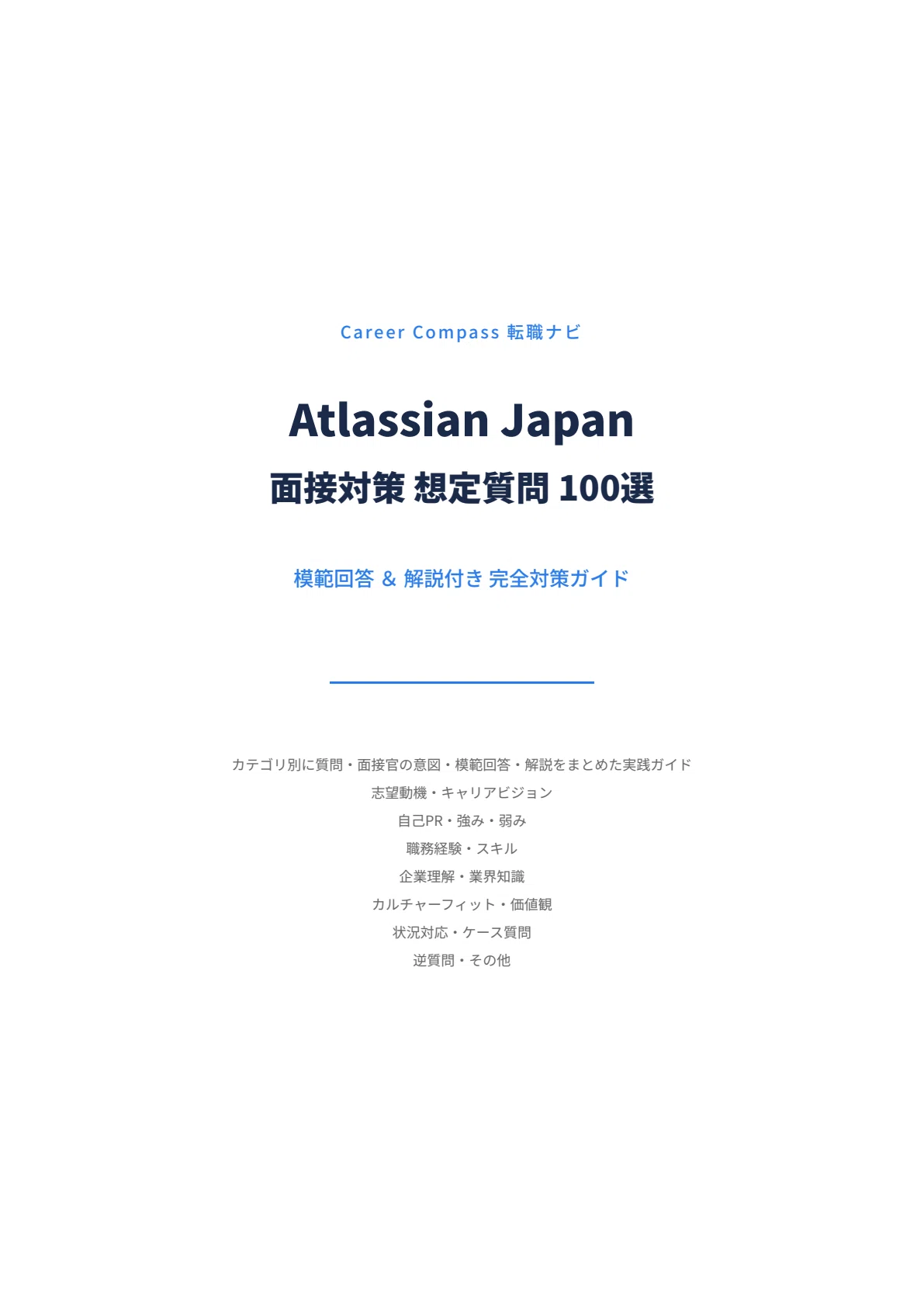[2026 Edition] 100 Expected Interview Questions for Atlassian Japan: A ...