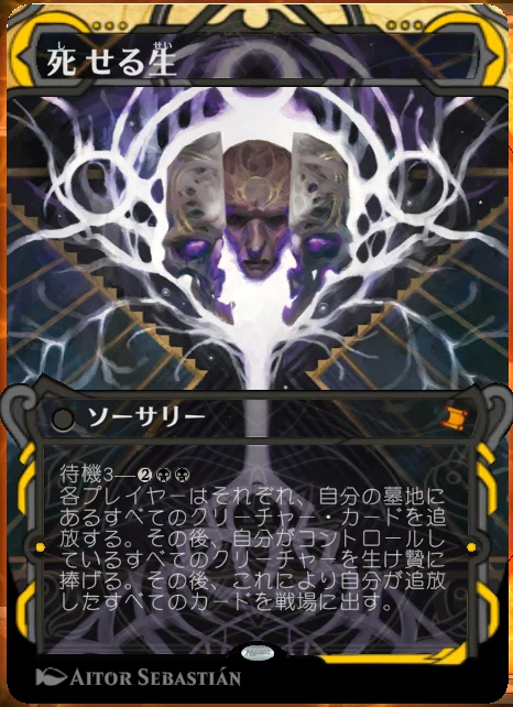 MTGA】ミシック到達リビングエンド【ヒストリック】｜uni-
