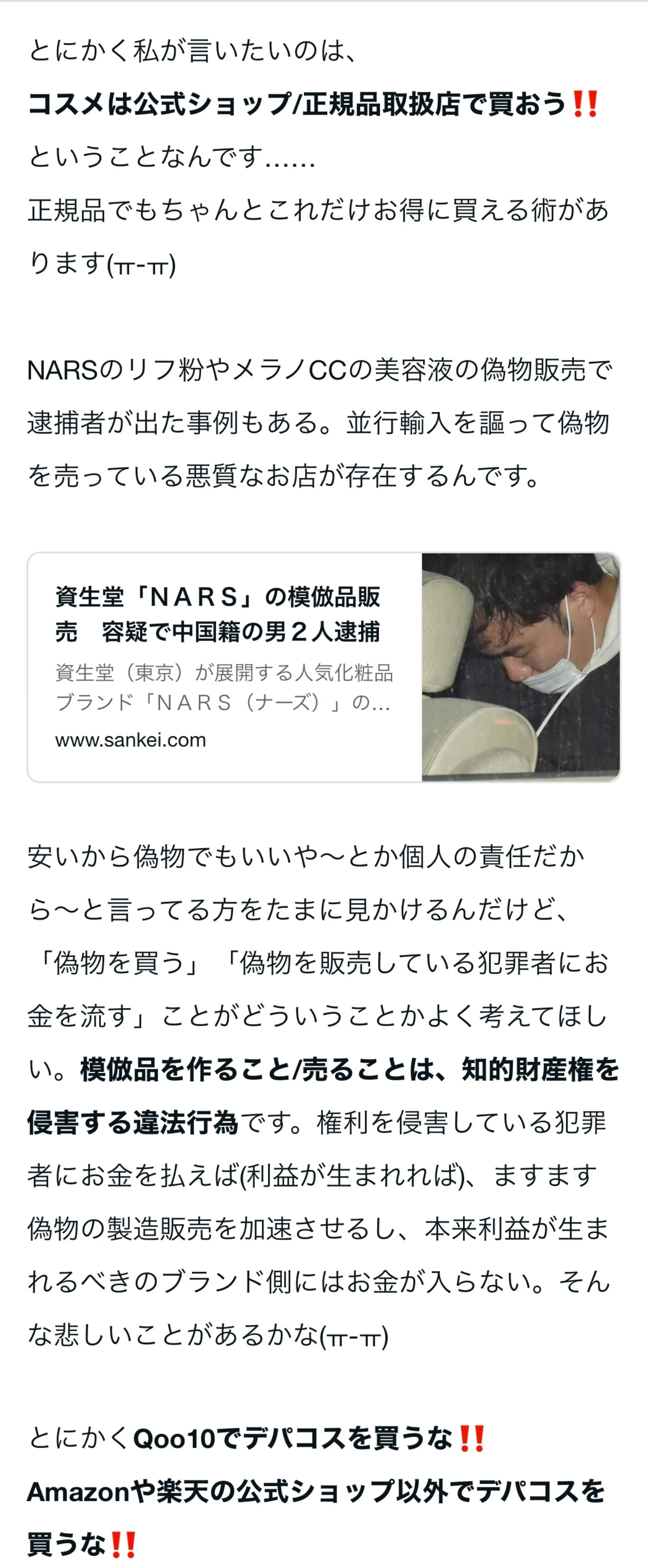 23 今だけ値下げ！超お得！未使用も多数！デパコスのみまとめ売り100