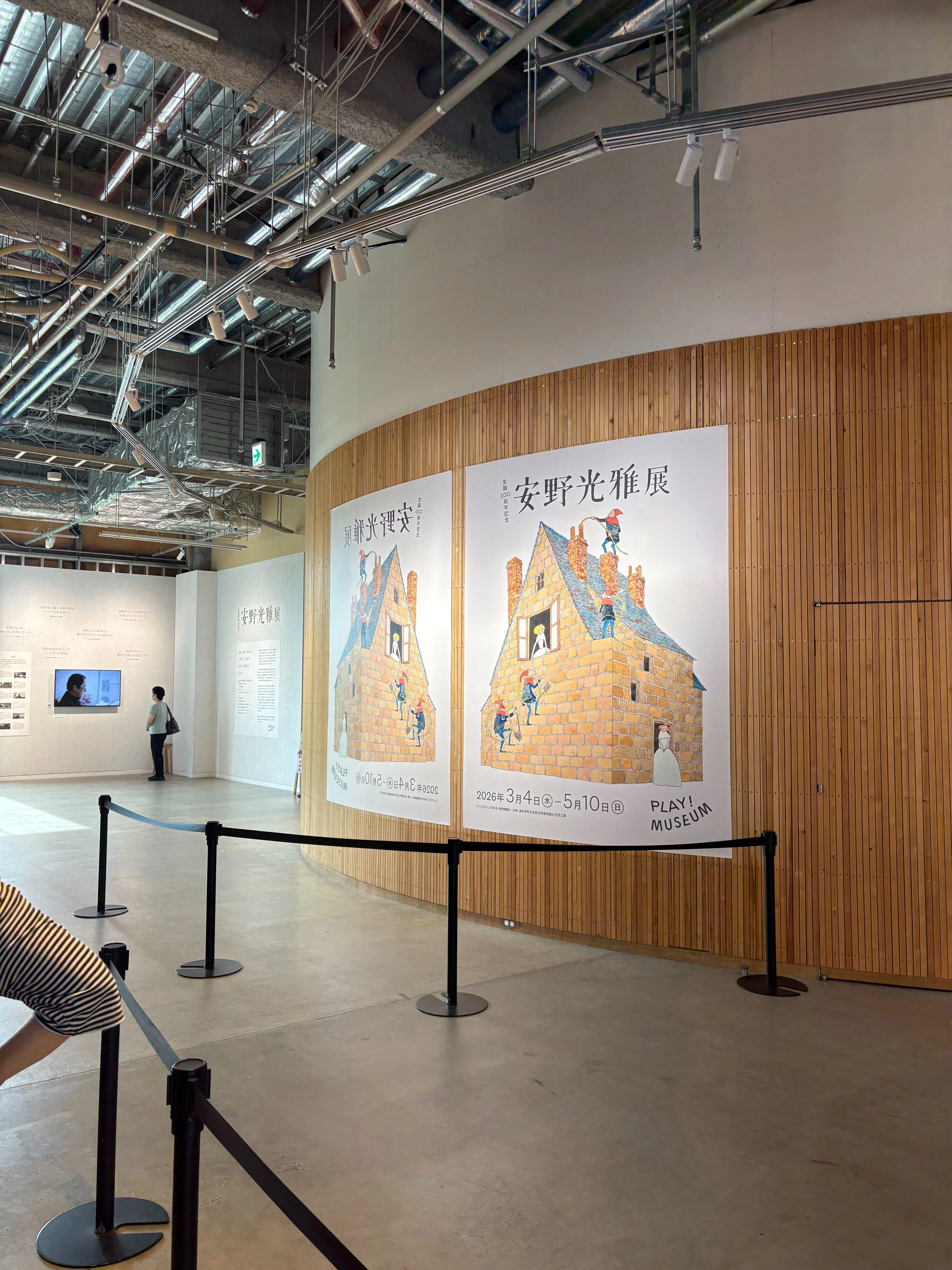 安野光雅展』へ行ってきました｜稲垣藍佳