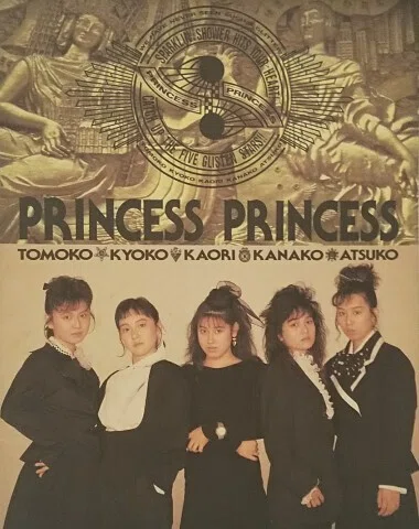 プリンセス プリンセス ライヴ・フィルム『解散から30周年記念～tvk