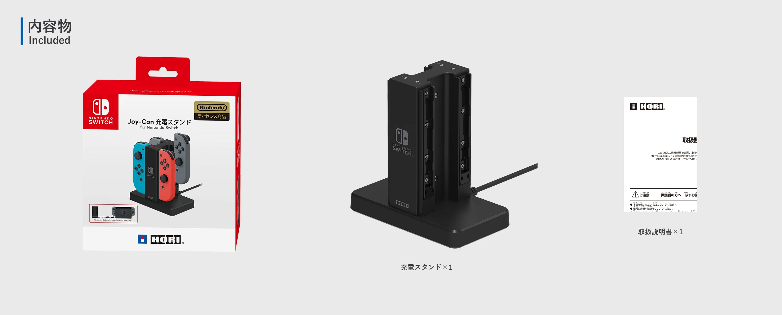 遊ぶ前にJoy-Conの電池で止まりたくない日に。HORIの充電スタンドを
