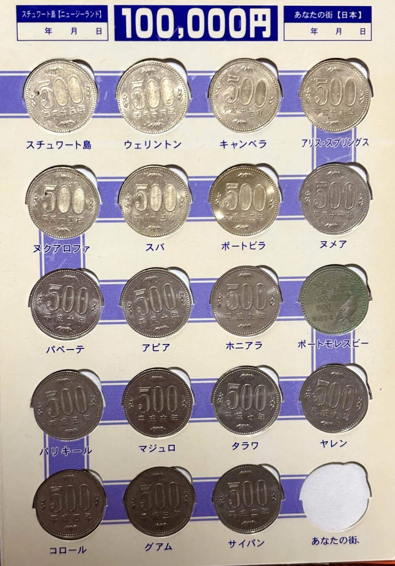 公の場での発言・インタビュー報道記録