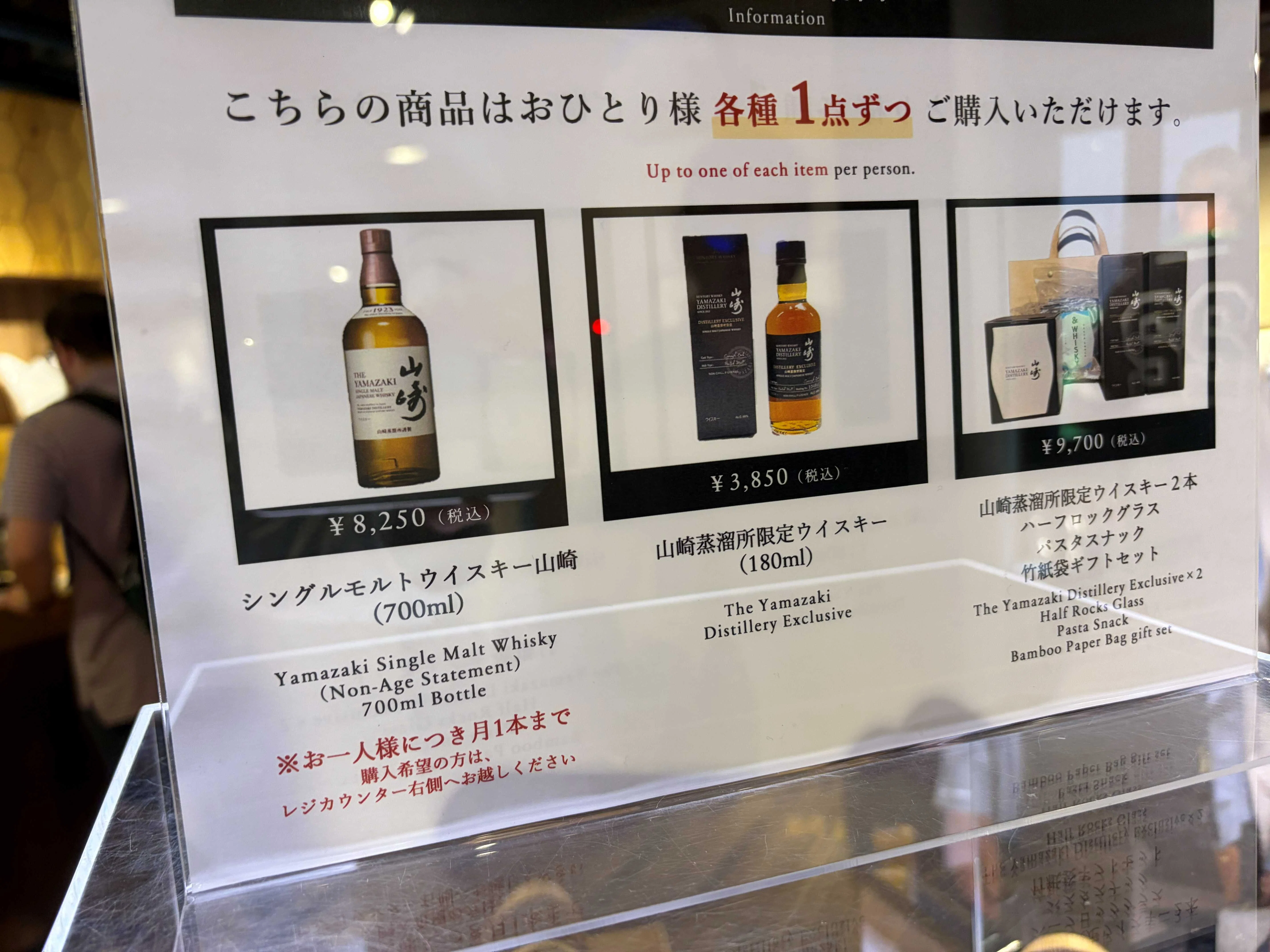 2026年5月】山崎蒸留所 ウイスキー館見学の感想｜まさたか｜気づきのメモ