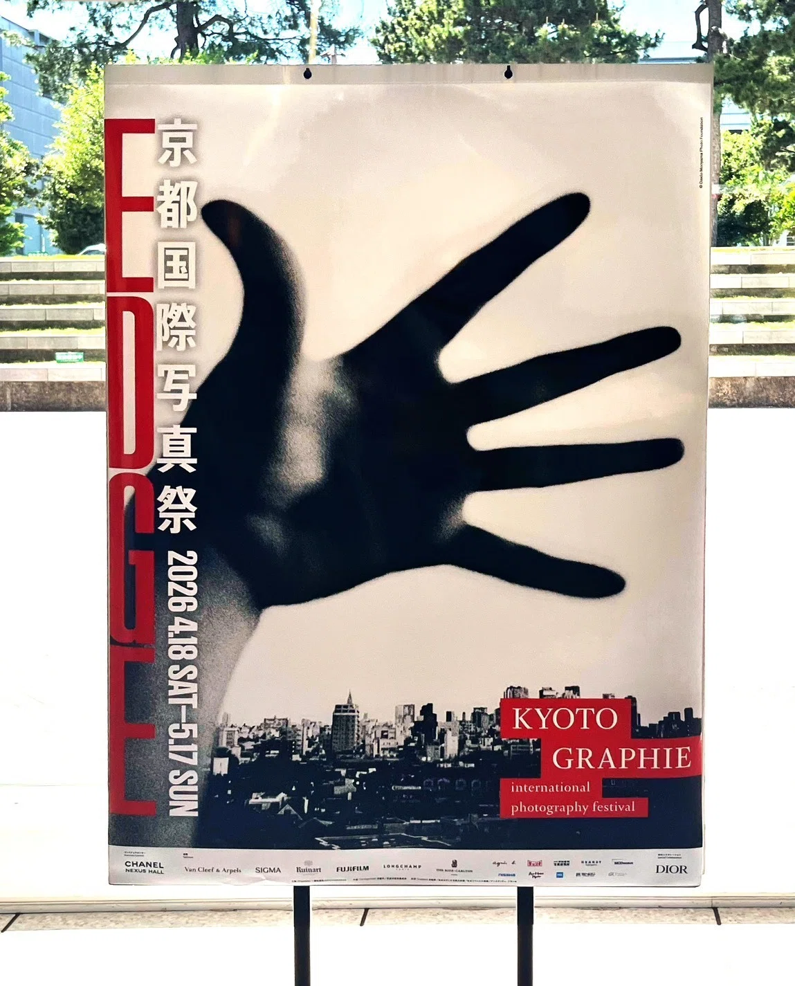 森山大道写真展 ～A Retrospective～｜松永 亨