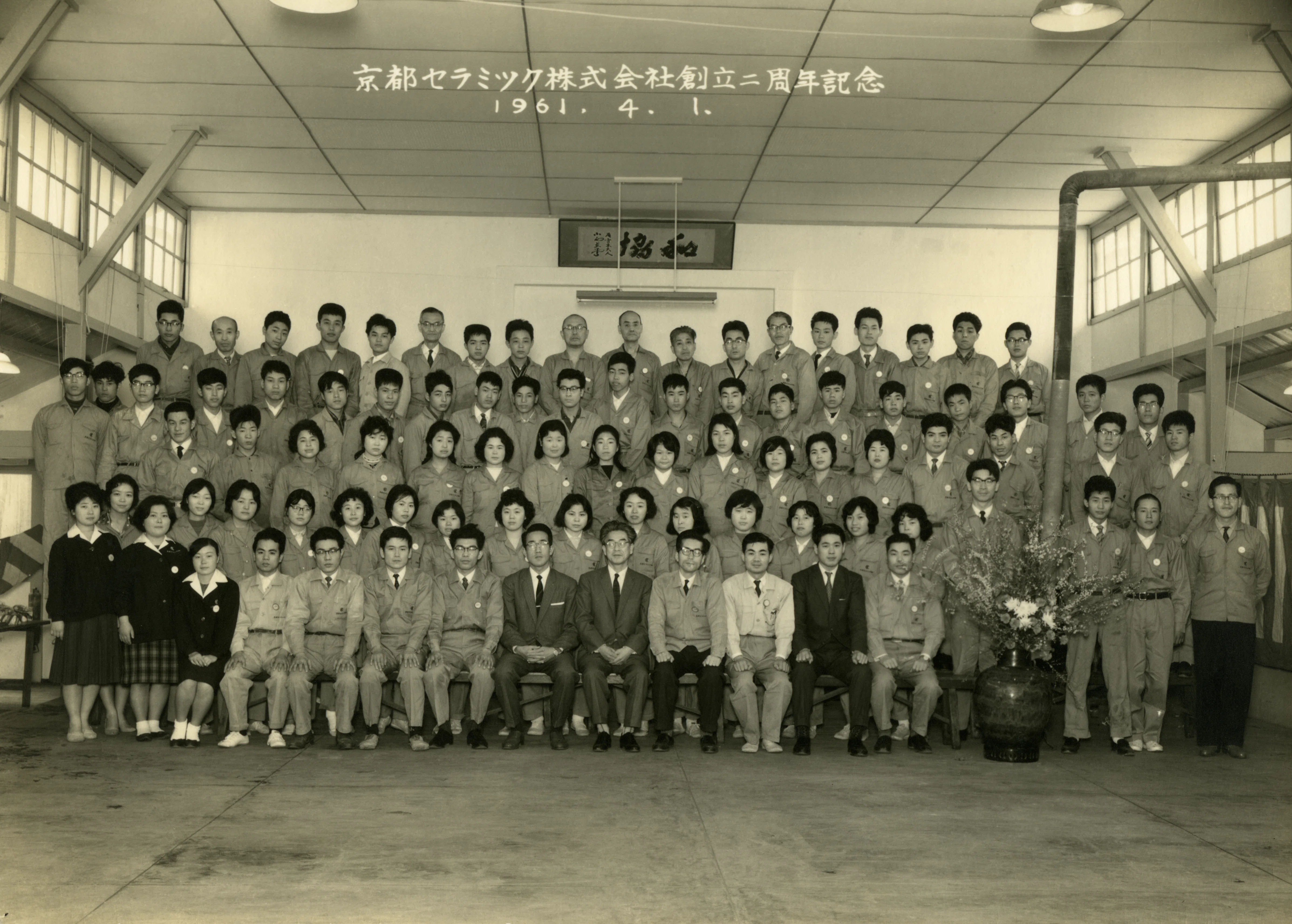 なぜ、経営に哲学が必要なのか──京セラフィロソフィ誕生の物語