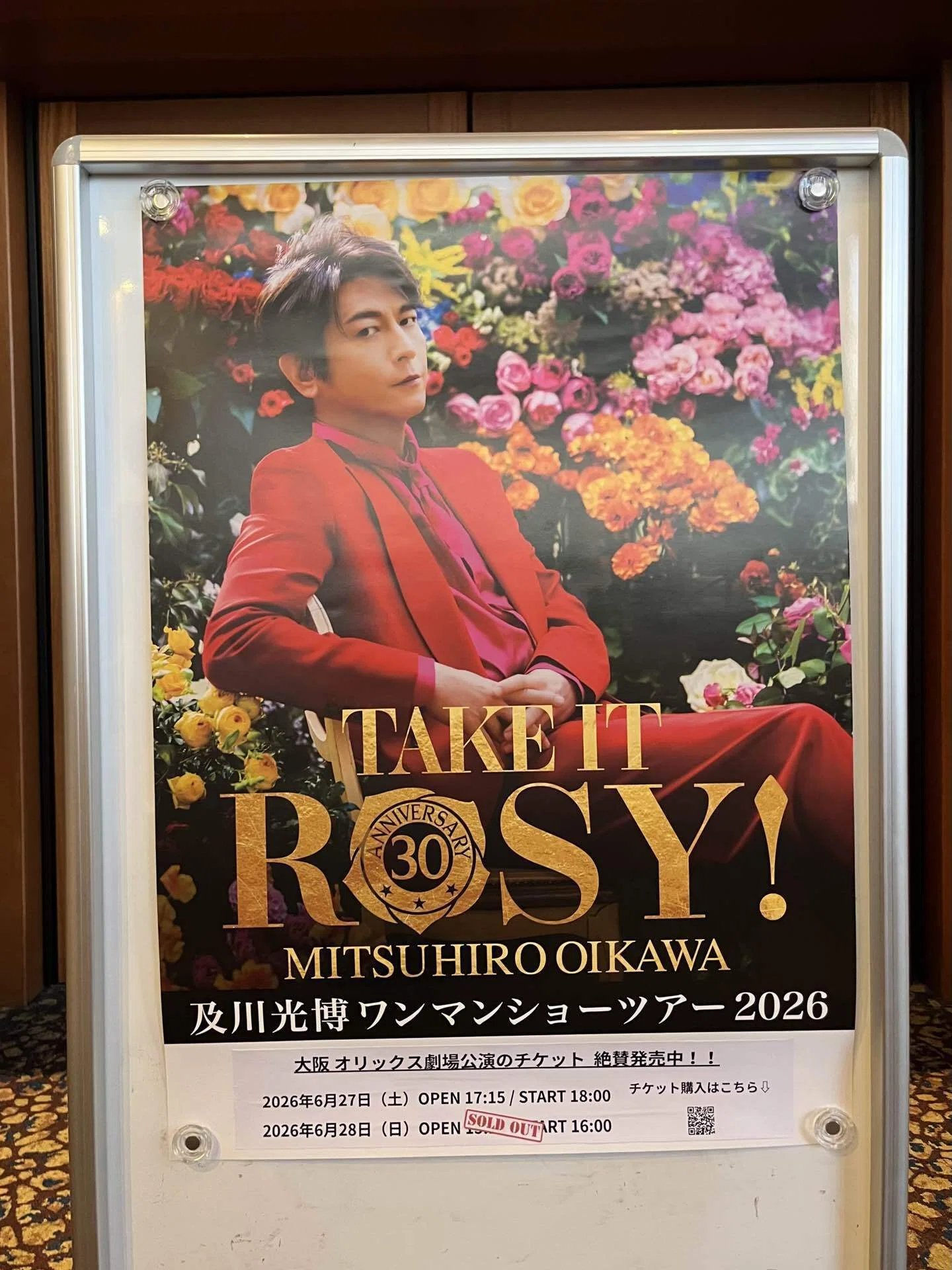 マントも上着も取り忘れ☆及川光博ワンマンショー【TAKE IT ROSY!神戸