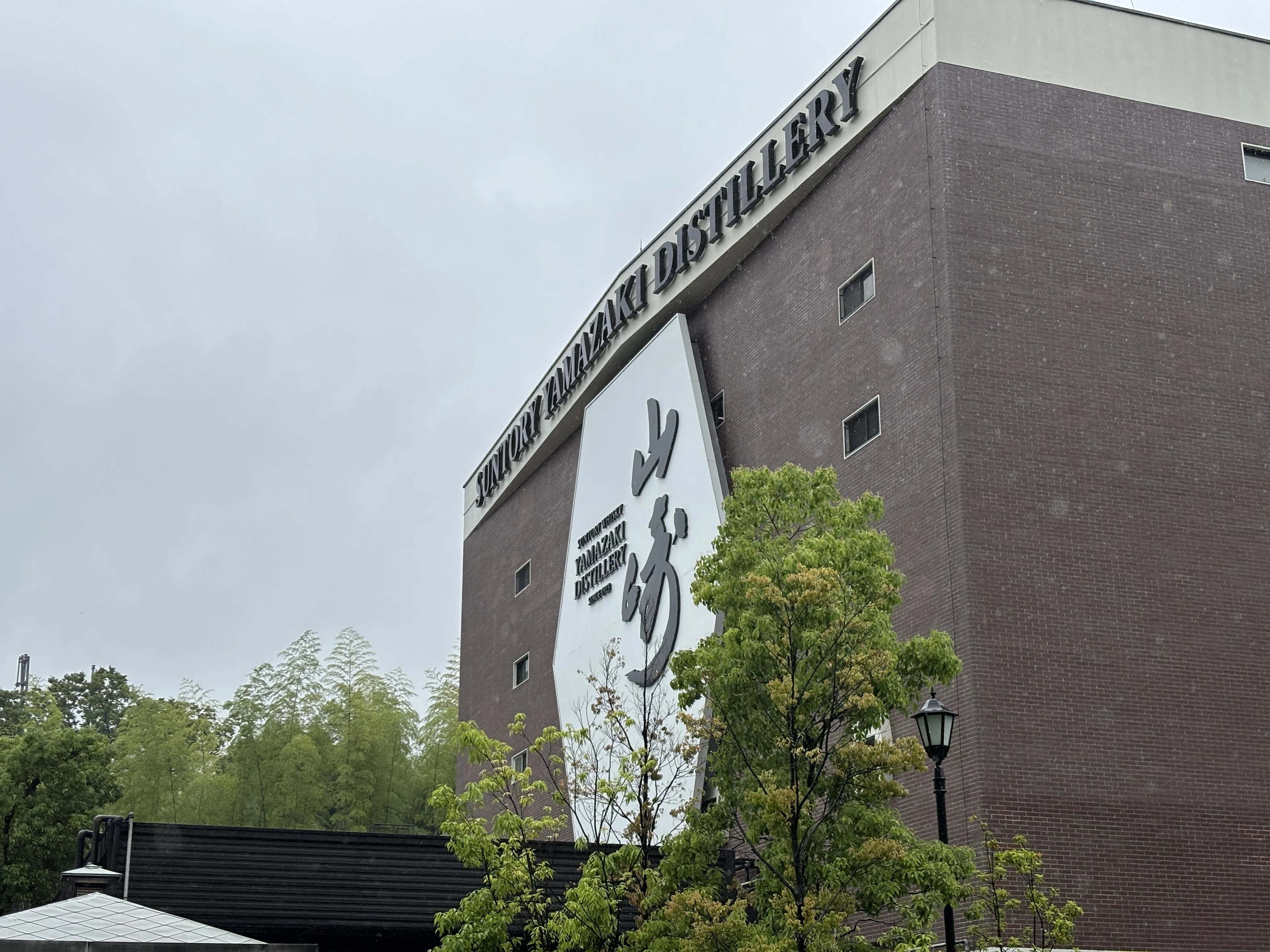2026年5月】山崎蒸留所 ウイスキー館見学の感想｜まさたか｜気づきのメモ