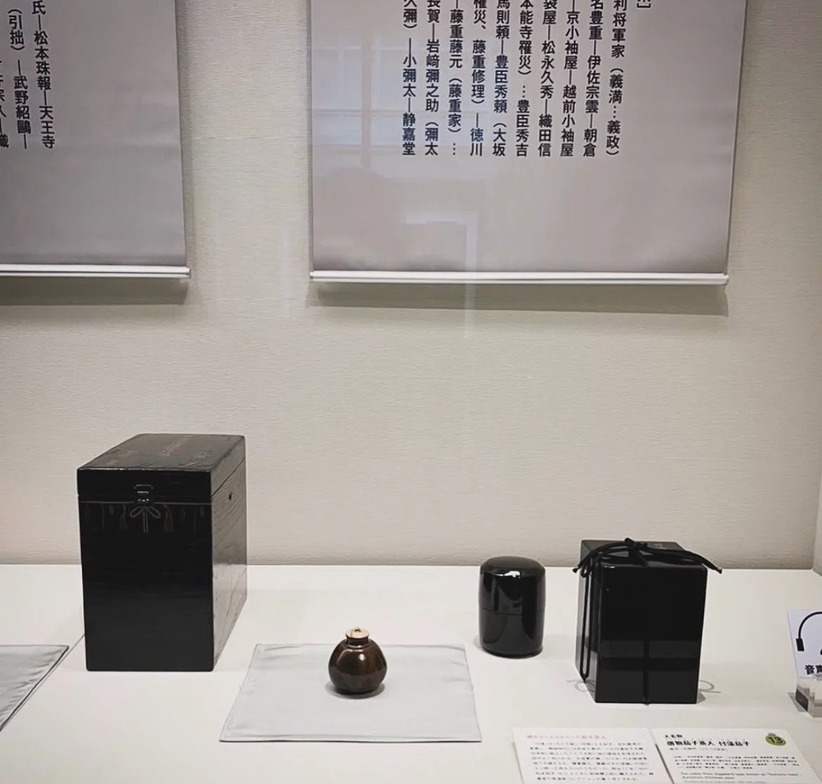 役立つ豆知識vol.114】〜仕覆はどこへ？？〜｜みんなの茶の湯 ORI