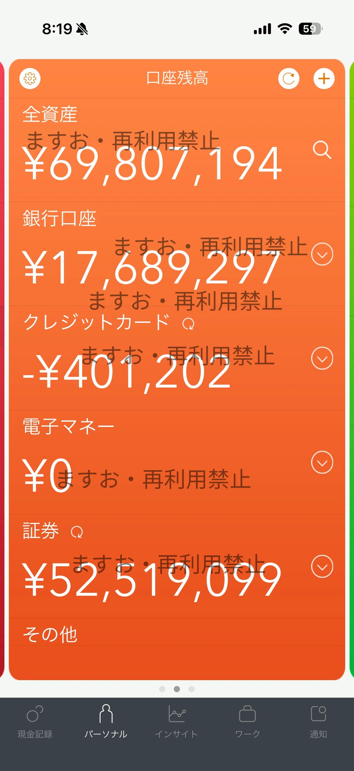 2026年最新版】楽天証券の紹介リンクでお得に口座開設｜初心者向け