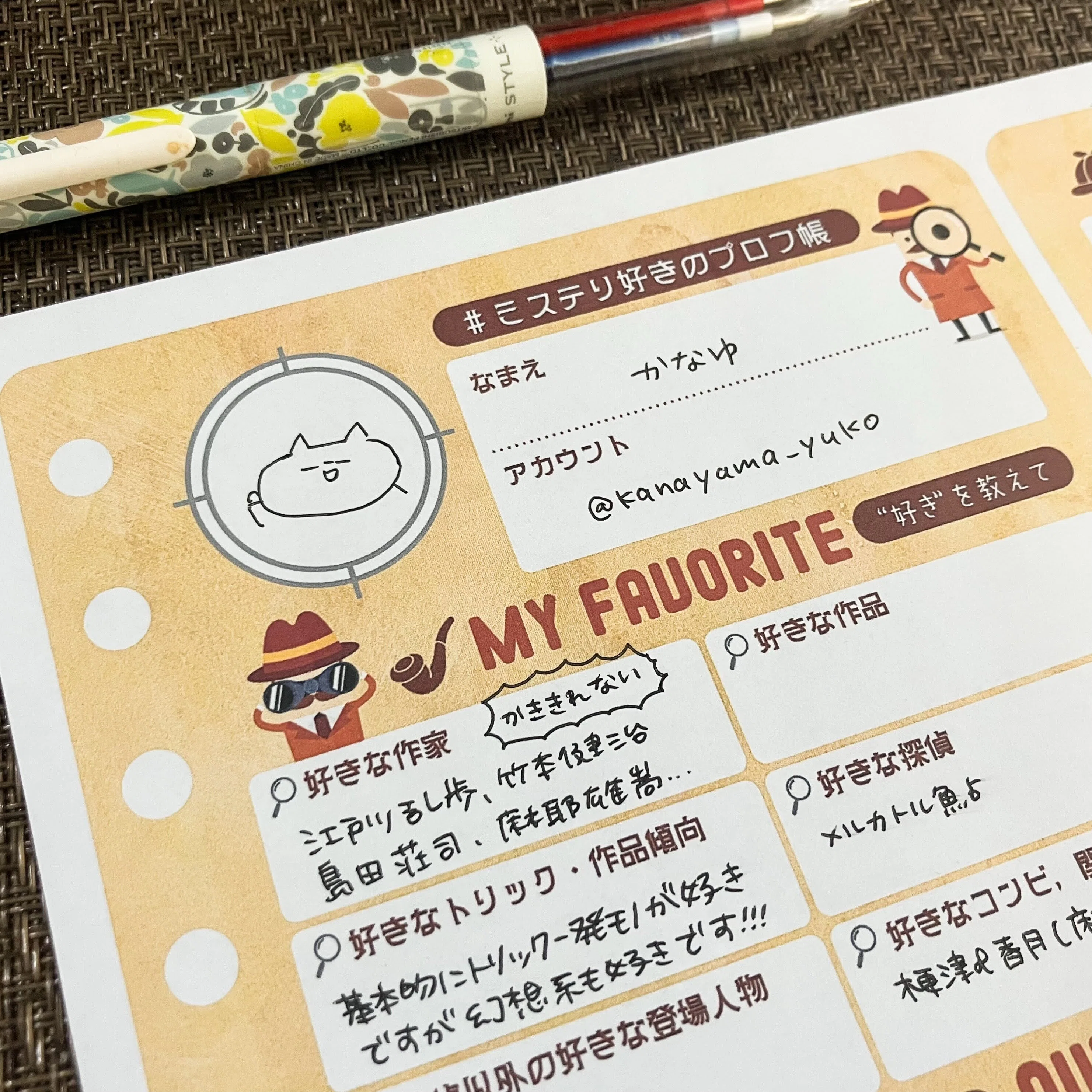 PDFあり】ミステリ好きのプロフ帳を作りました｜「好き」を語れる自己