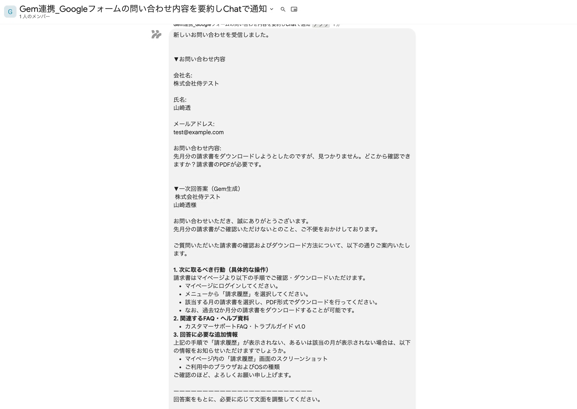 朗報】Google Workspace StudioにGemが登場！フォーム対応を自動化