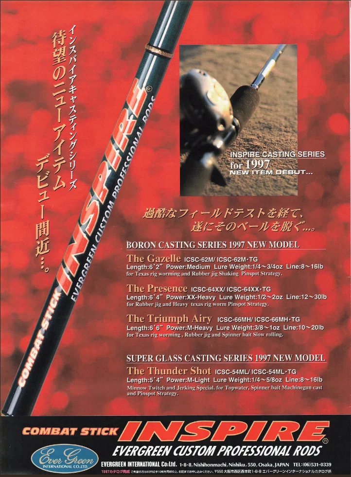 【送料込】COMBAT STICK INSPIRE 　エアリアル Ever Green COMBAT STICK INSPIRE【懐かしい広告#13】｜東日本釣り文化