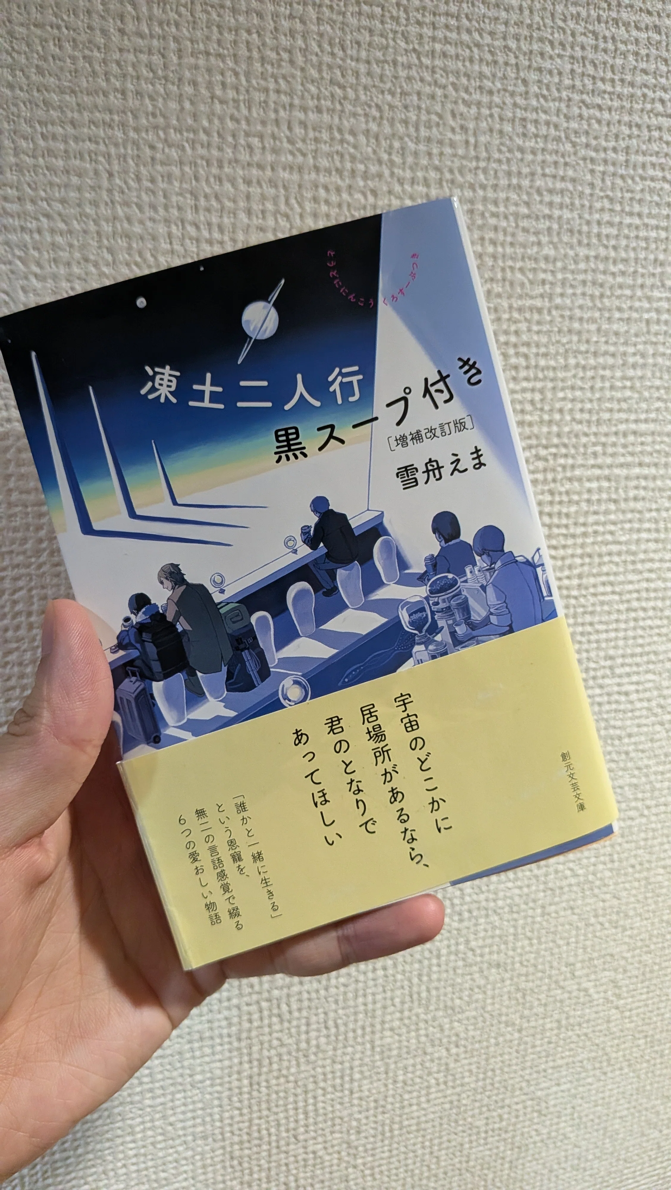 サイン本求めて三千里｜Anz