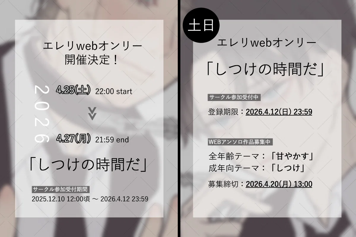 初めてWEBオンリーの主催をやってみた話｜mio