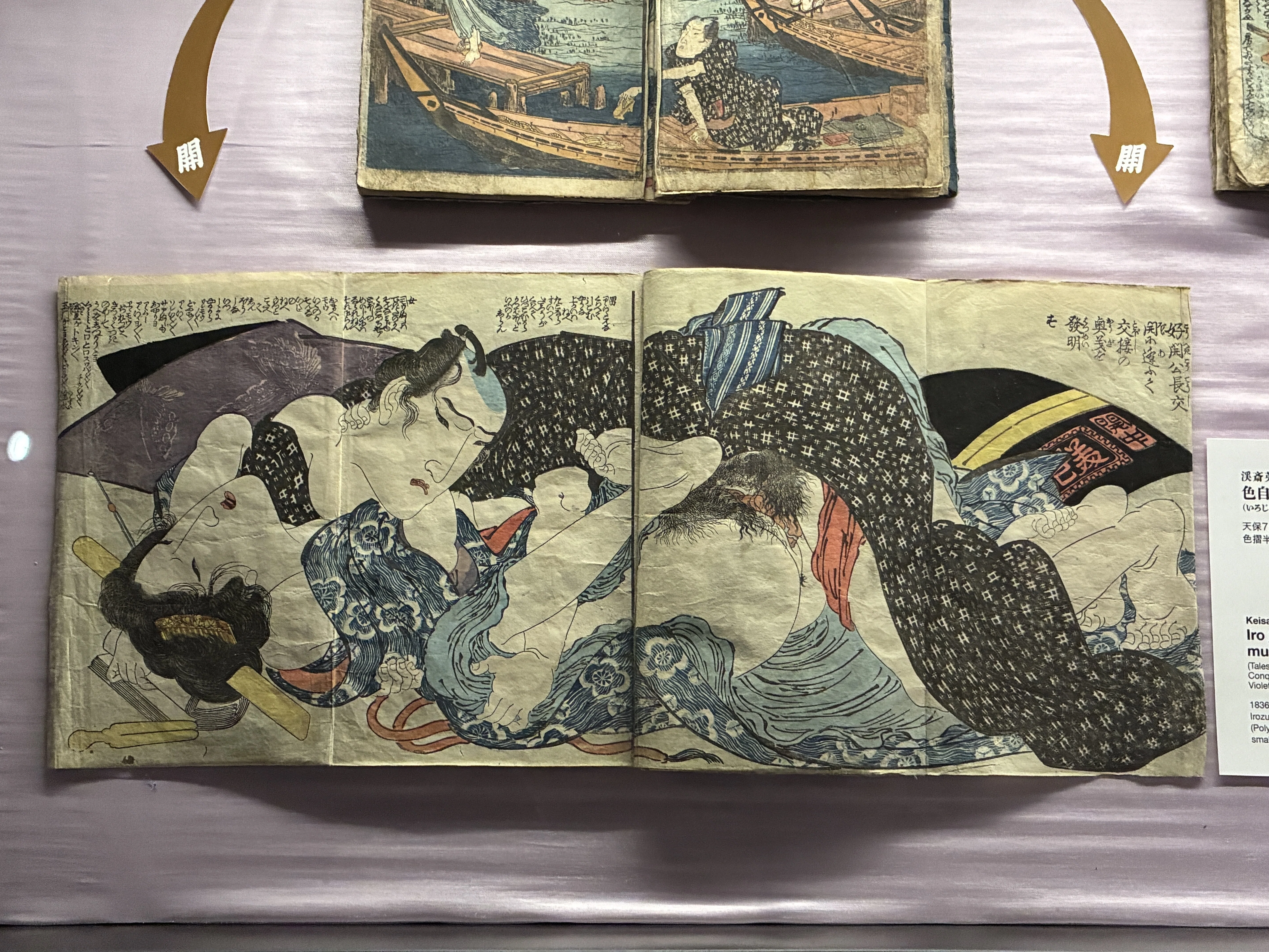 色道の王に！！！俺はなる！！！色道を究め伝授する冒険譚。渓斎英泉の